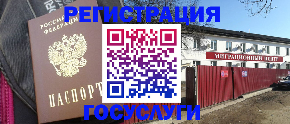 прописка в квартире в Шарье