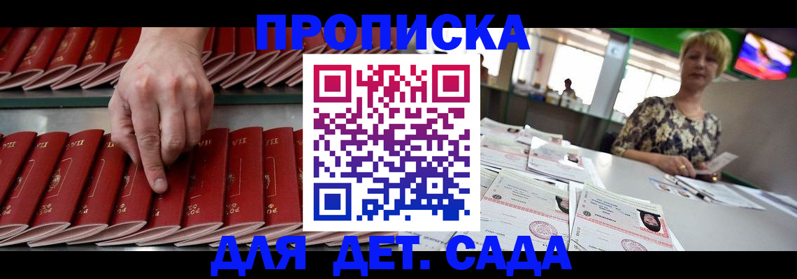 временная регистрация 2025 в Шарье