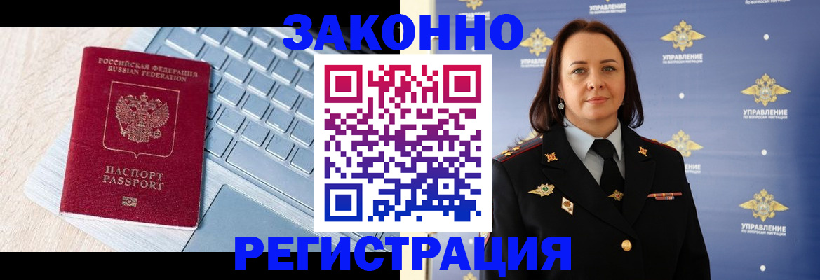 прописка иностранных граждан в Шарье