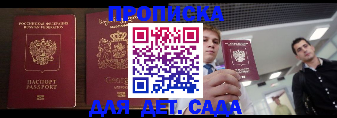временная регистрация адрес в Шарье