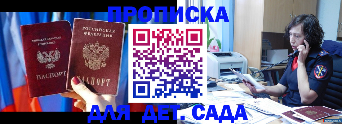 прописка в квартире в Шарье