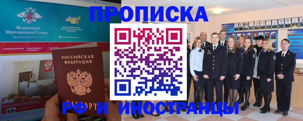 временная регистрация адрес в Шарье
