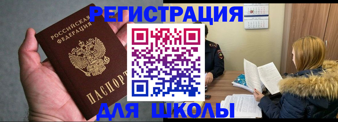 временная регистрация законно в Шарье