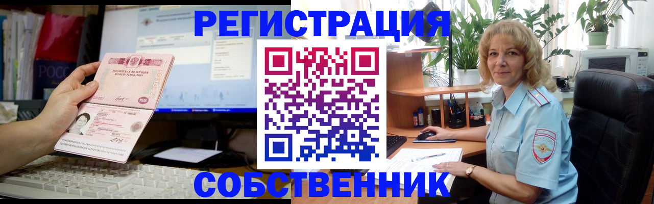 прописка паспорт в Шарье
